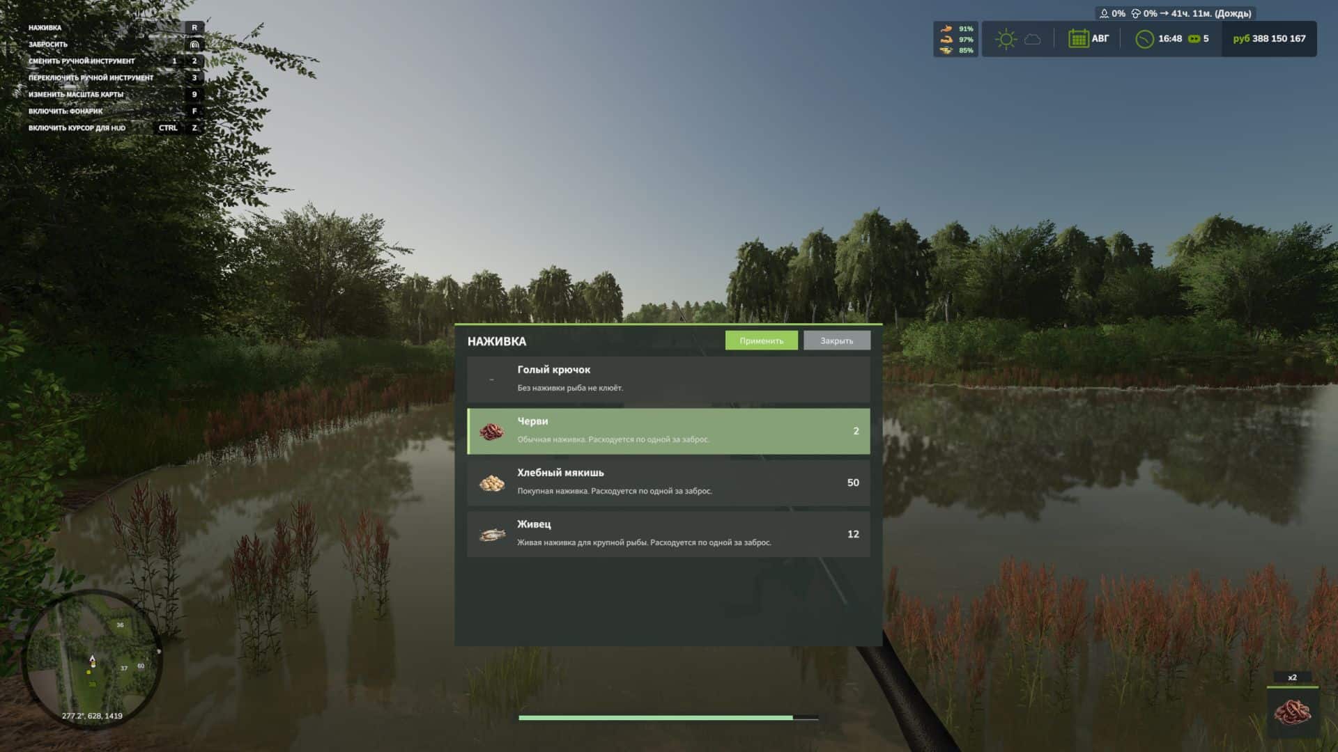 Live Farmer v1.8.6.0