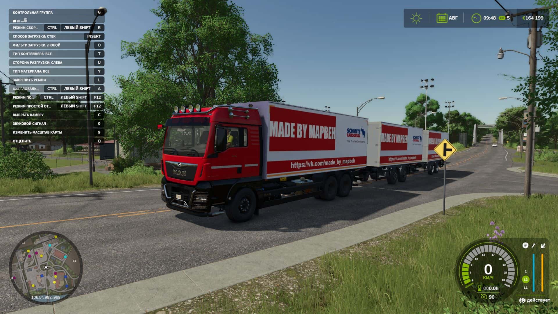 MAN TGX 26.500 Van with trailer v1.0