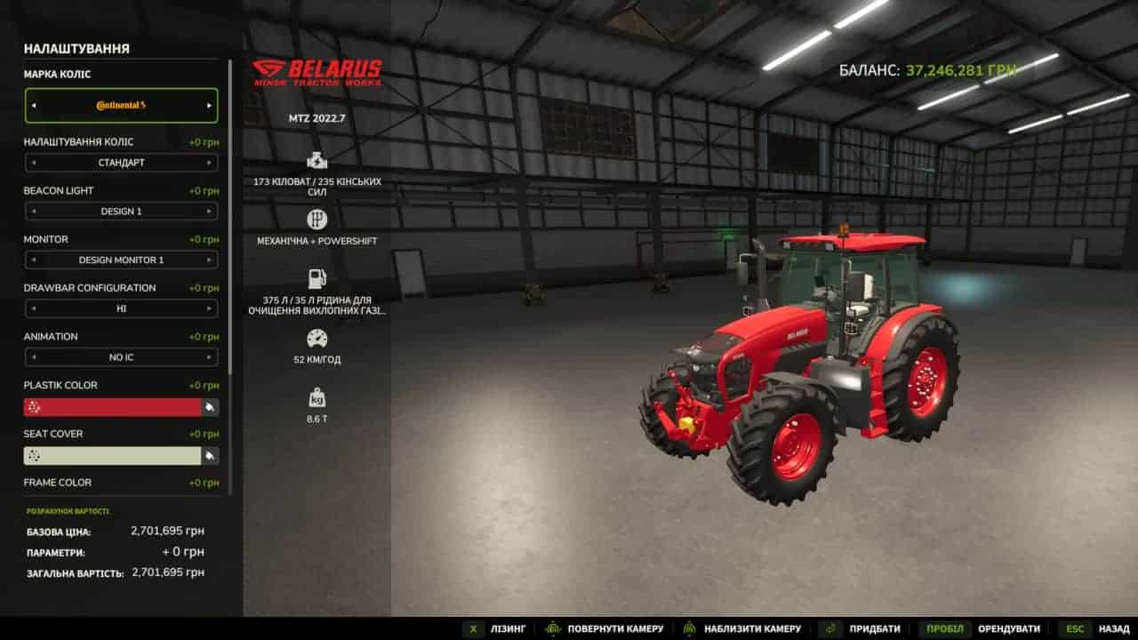 MTZ 2022.7 v1.1