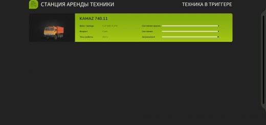 Rental Station v1.0