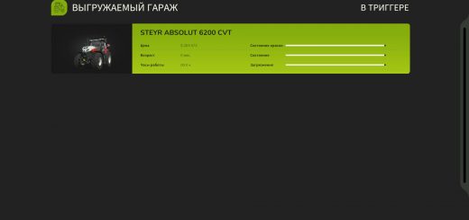 Unload Garage v1.0