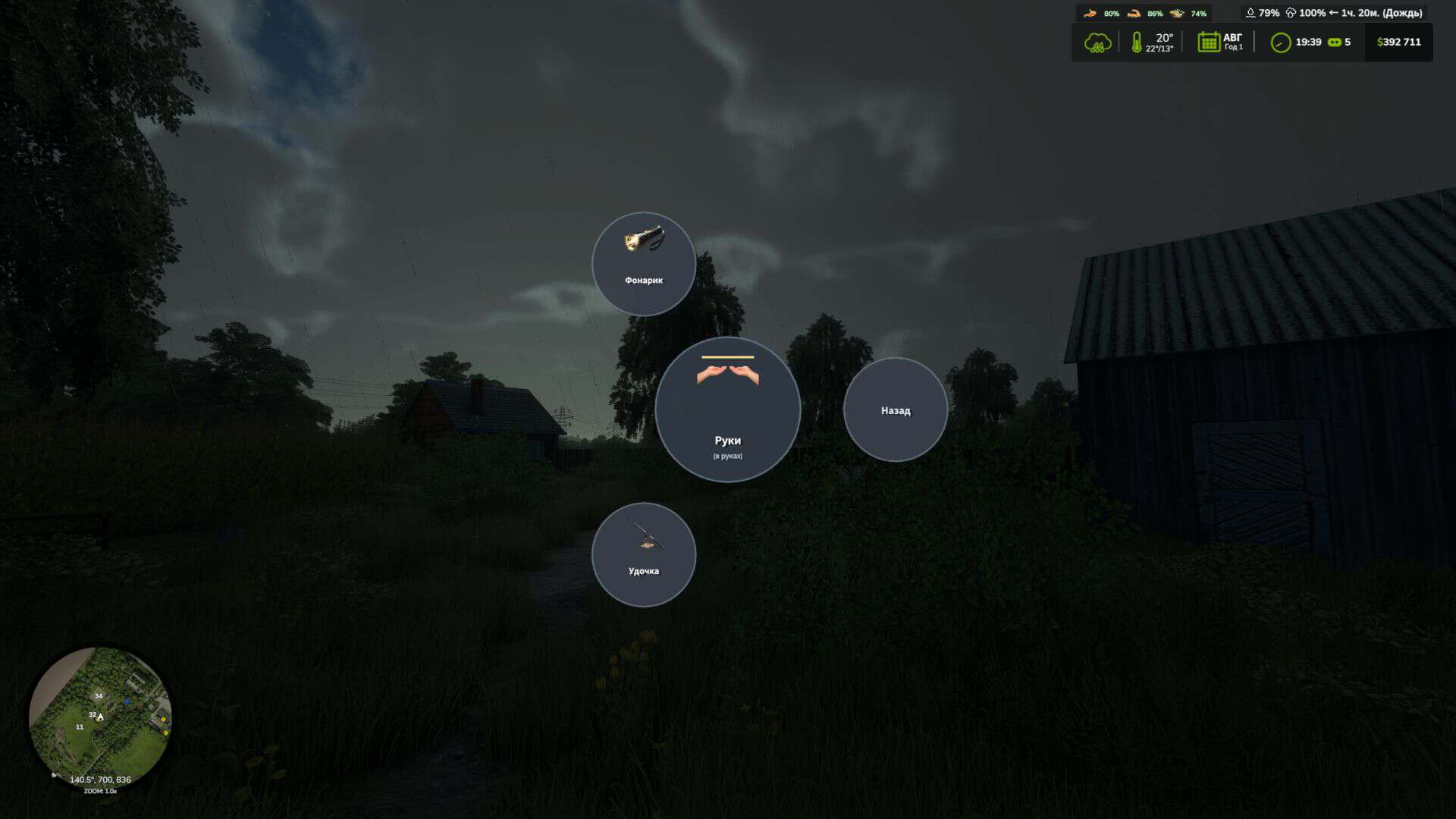 FS25Circular Menu Of Hand Tools v1.0.1.0