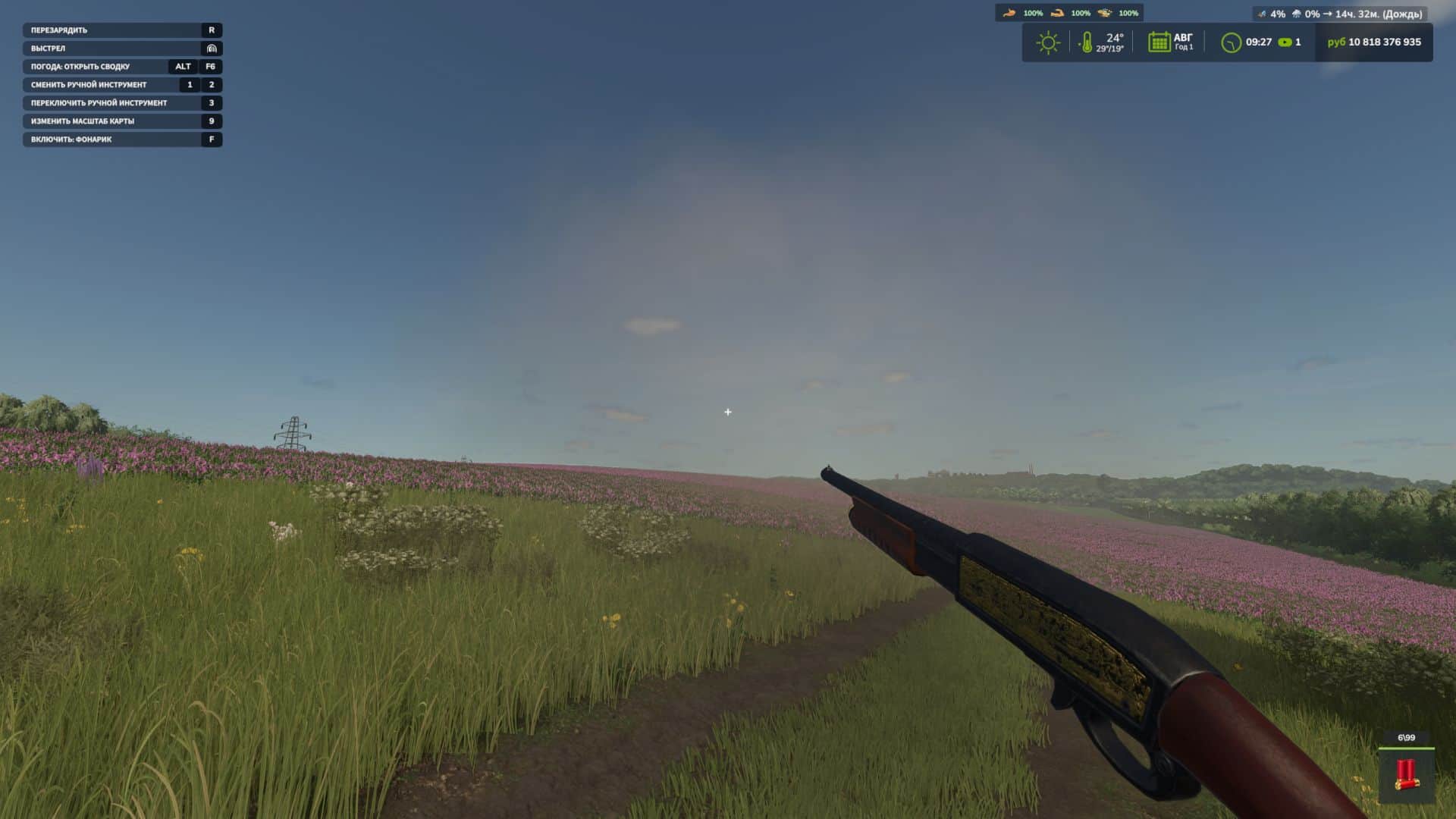 Animal Pests Weapons v1.0