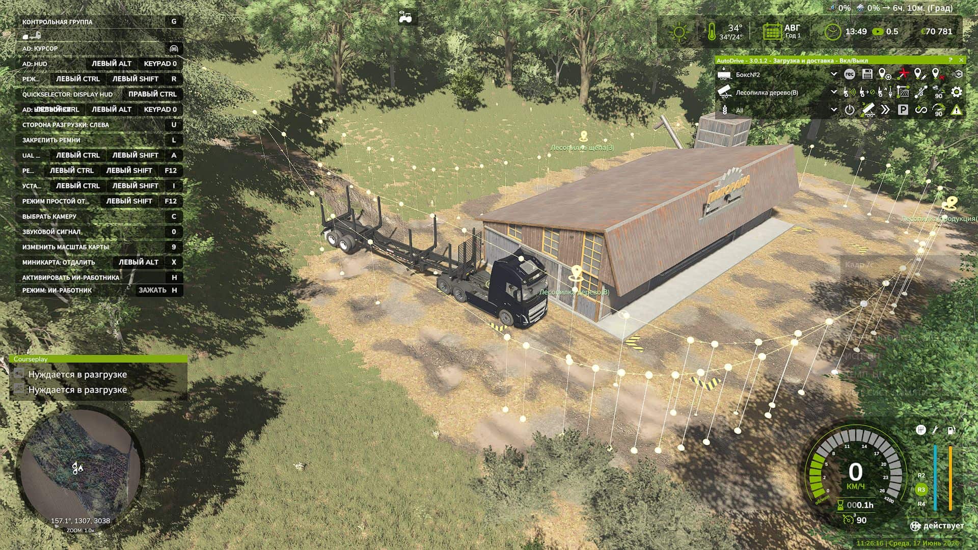 Autodrive Podilsk region v1.0.0.2