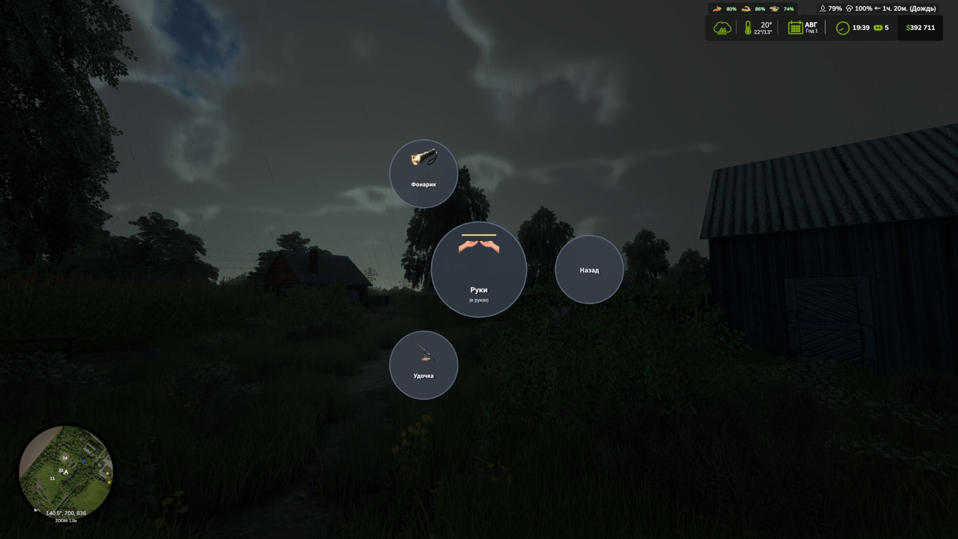 Circular Menu Of Hand Tools v1.0.3.0