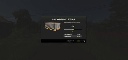 Drone Delivery v1.0