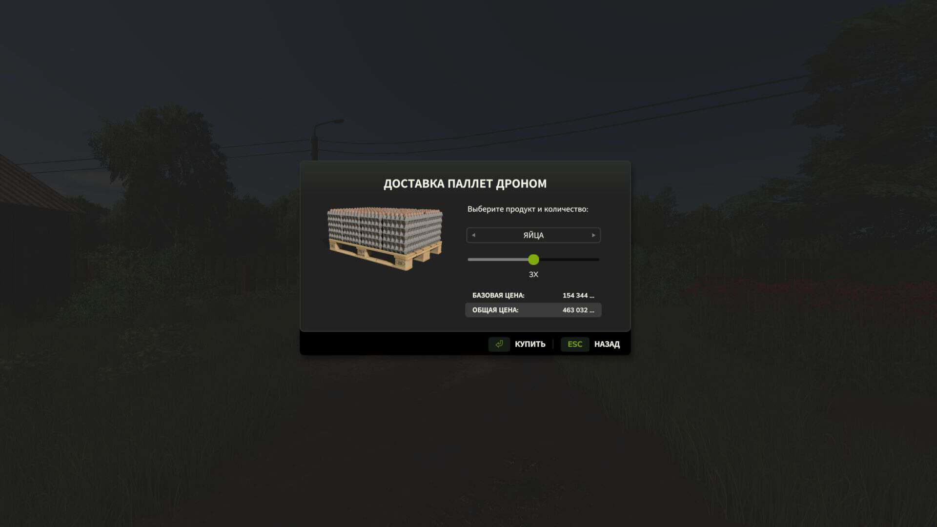 Drone Delivery v1.0