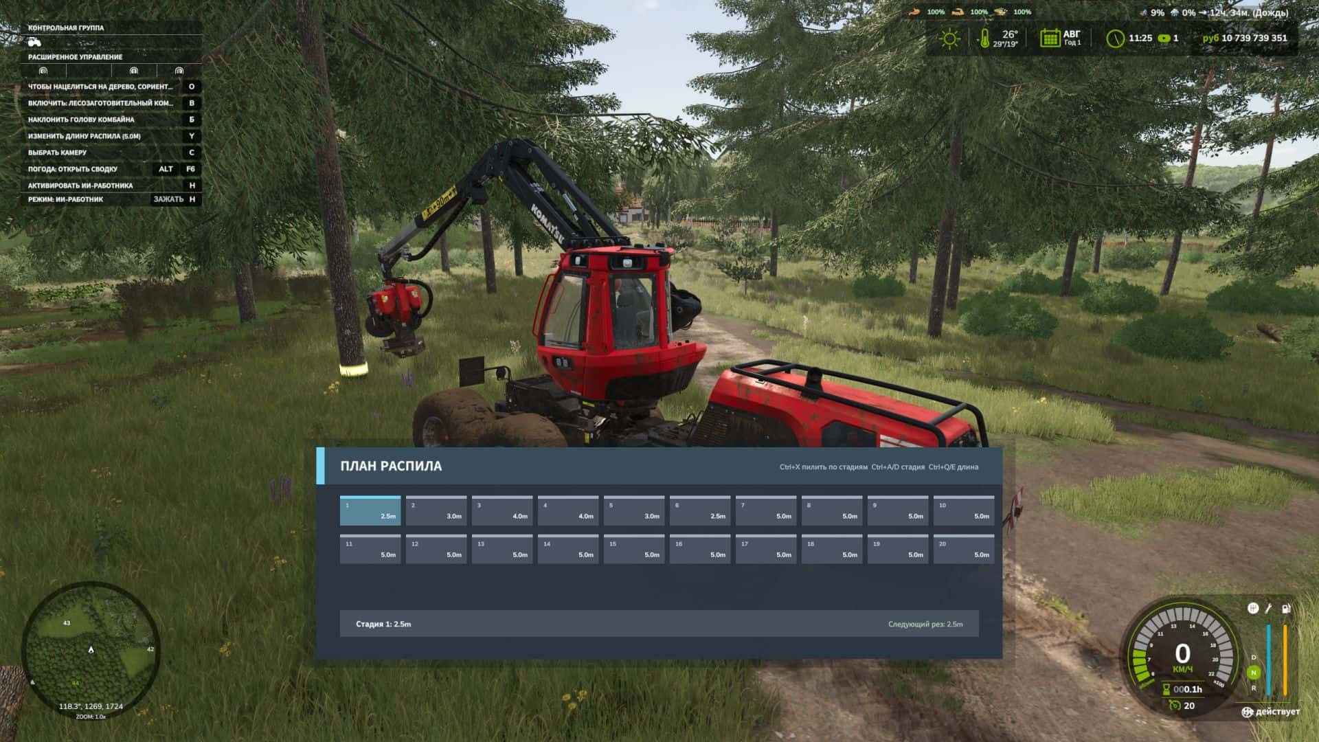 Extended Wood Harvester Cutting v1.0