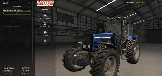 MTZ 1221 v1.0