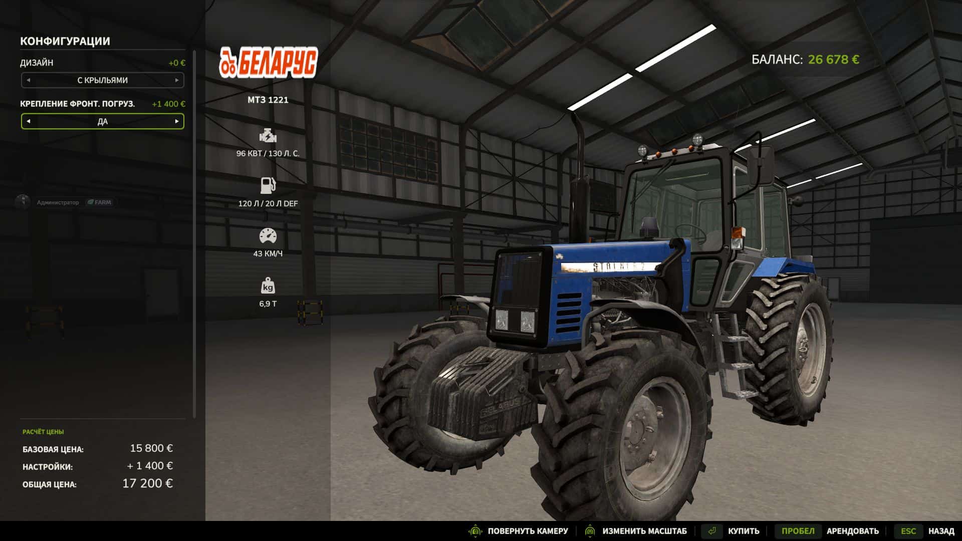 MTZ 1221 v1.0