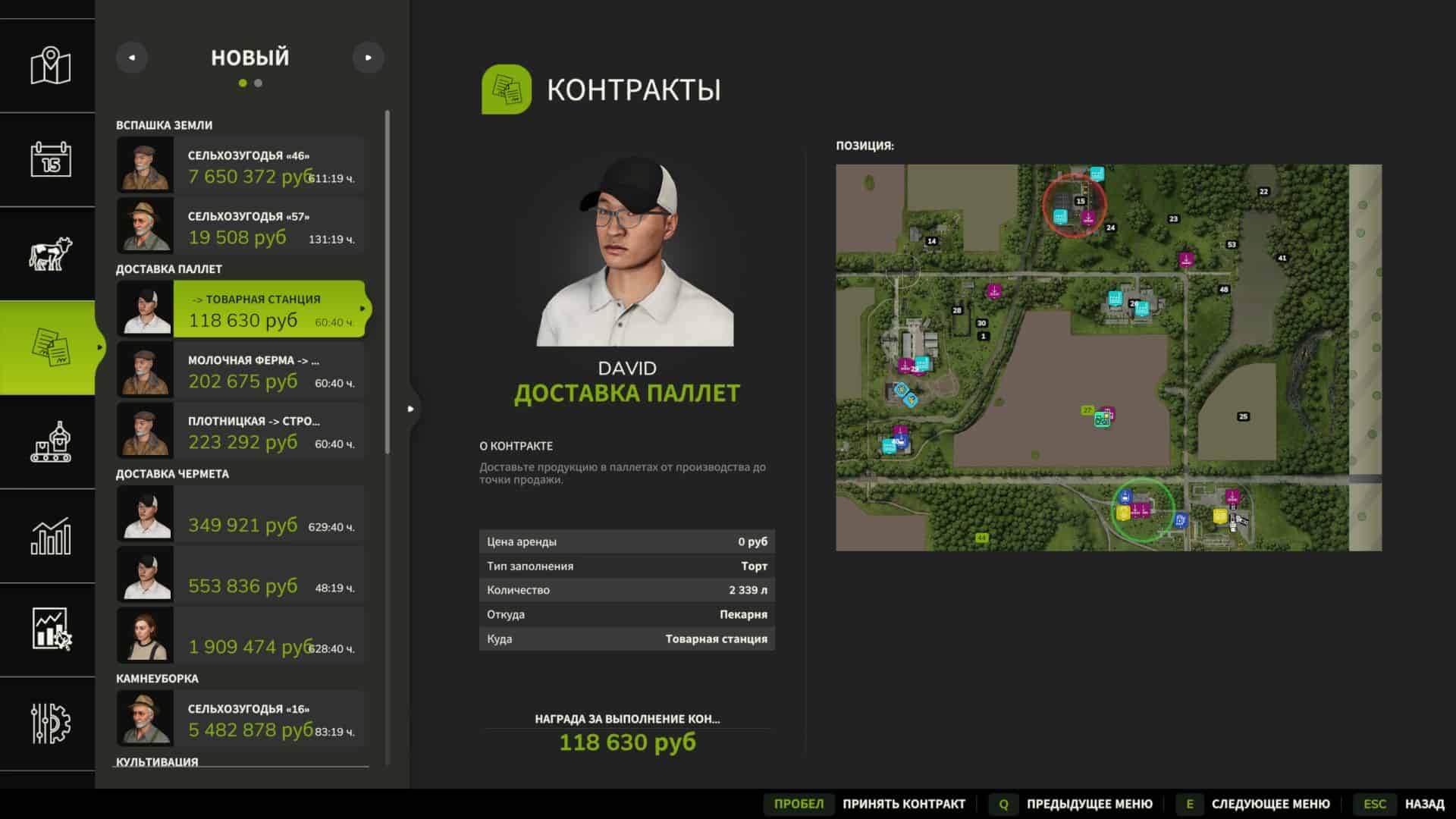Pallet delivery contracts BETA v1.0