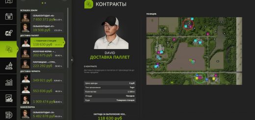 Pallet delivery contracts v1.0