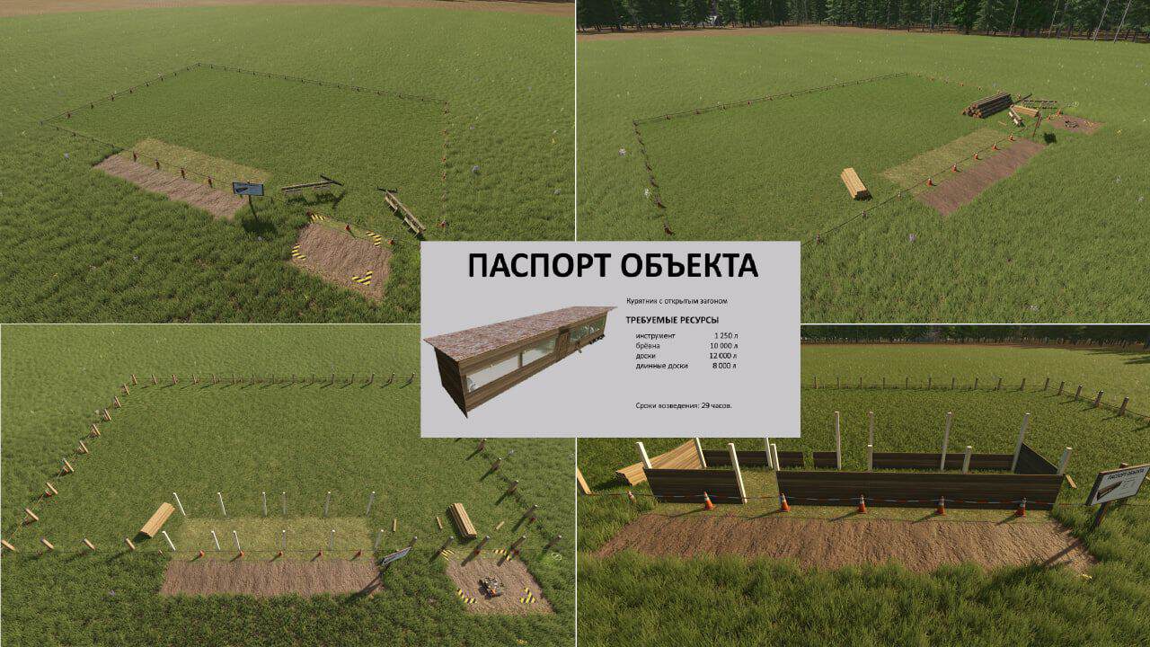 Set of projects for buildings under construction BETA v1.0