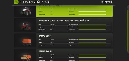 Unload Garage v1.0.1.0
