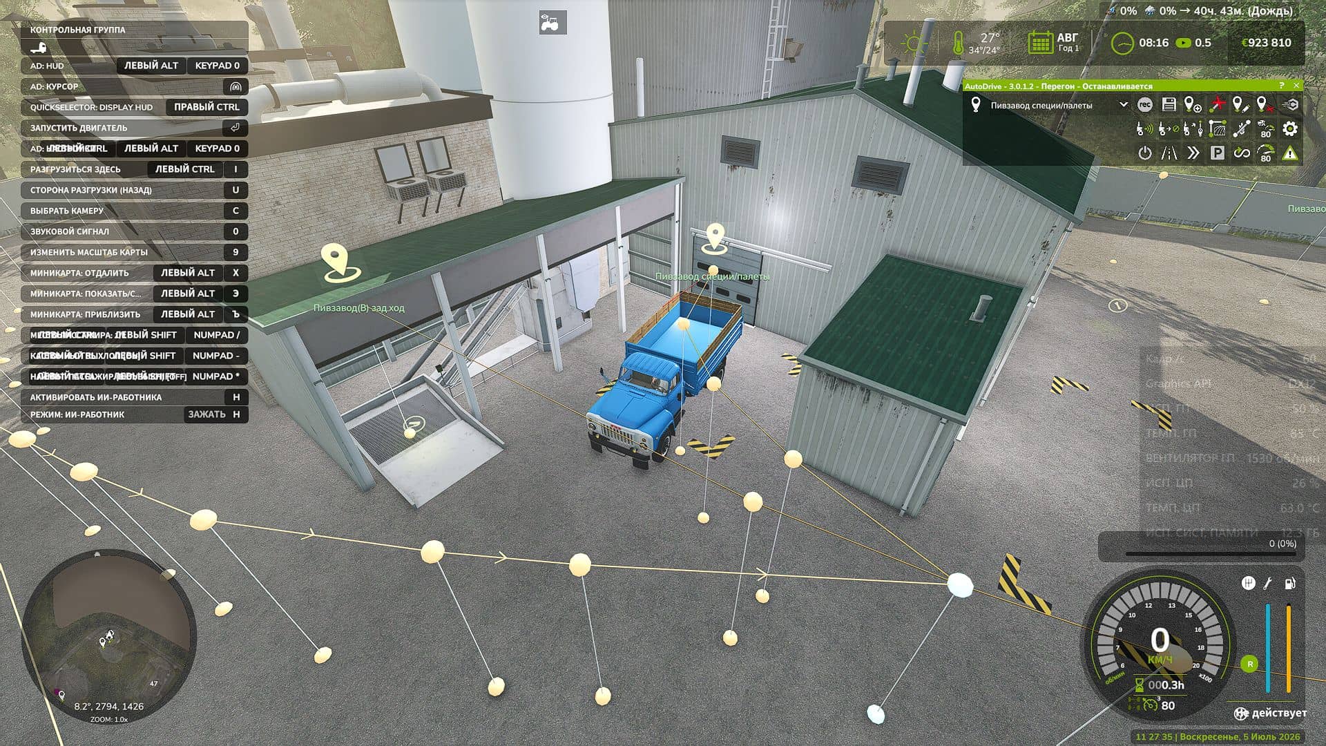 Autodrive Kiselevka v1.0.0.2