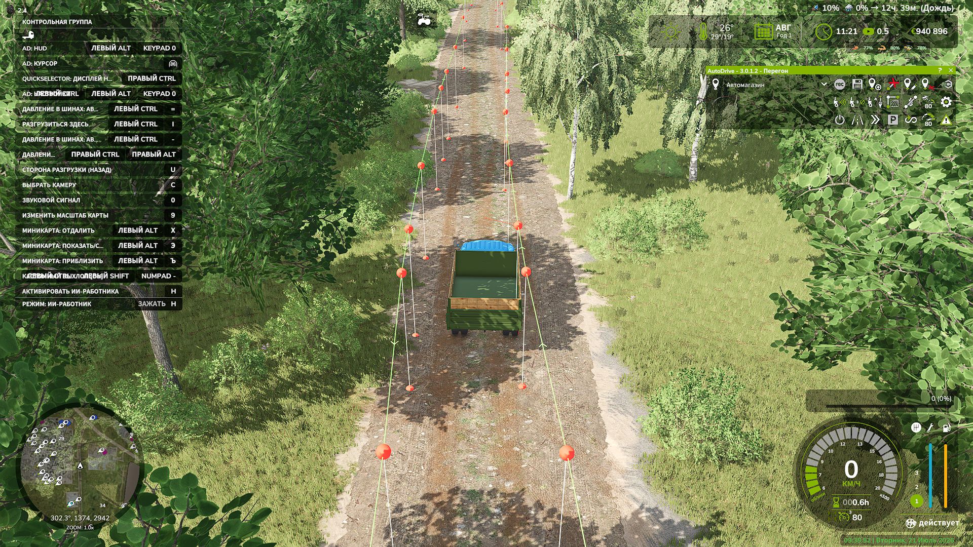 Autodrive Kiselevka v1.0.0.4