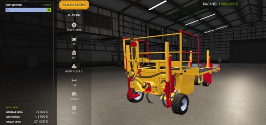 Damcon PL-75 V1.0