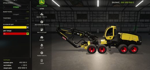 John Deere 1270 G v1.0