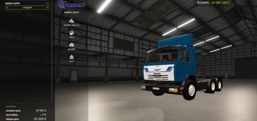 Kamaz 54115 V1.0