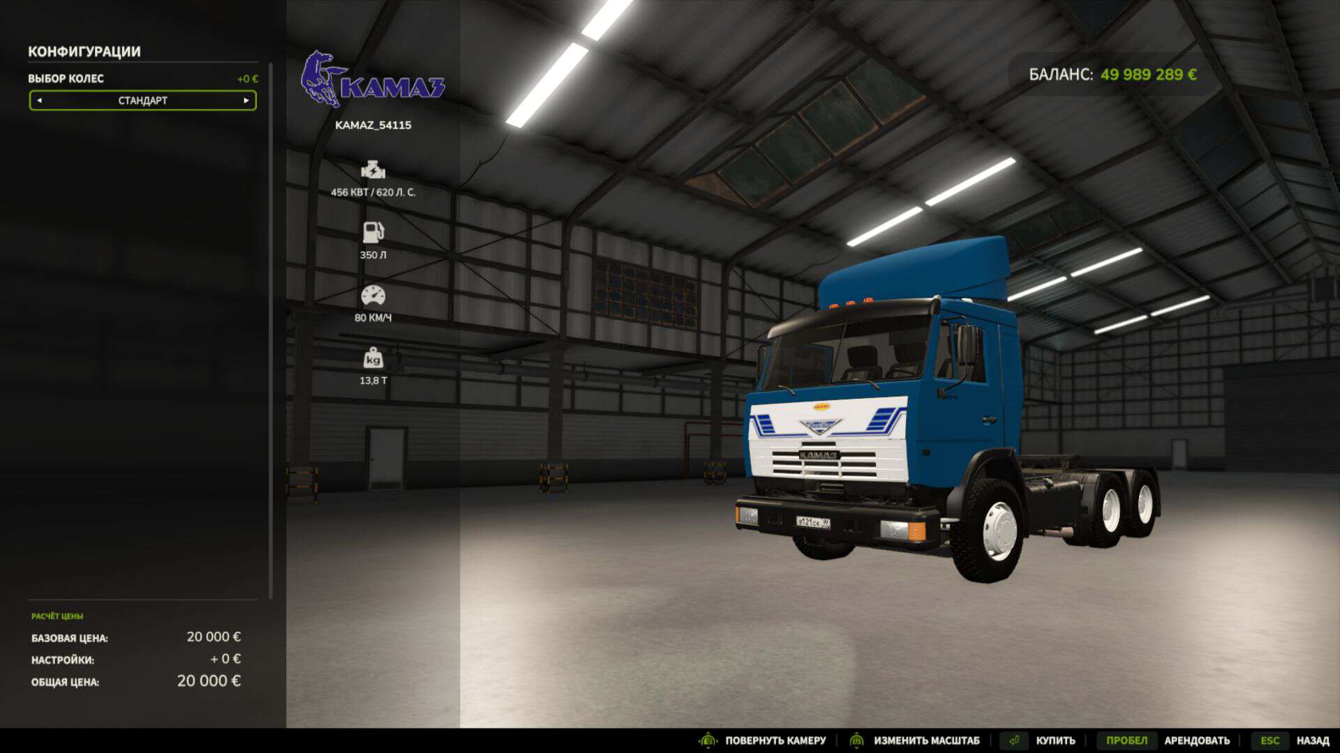 Kamaz 54115 V1.0