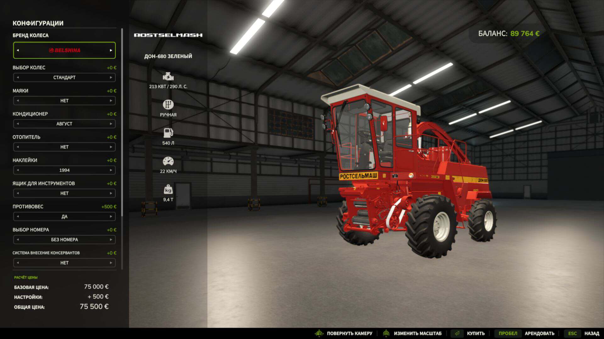 Rostselmash Don 680 v1.0
