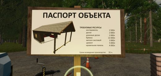 Set of projects for buildings under construction V1.0
