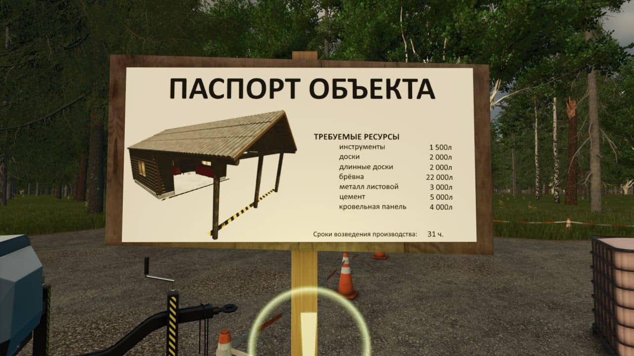 Set of projects for buildings under construction V1.0