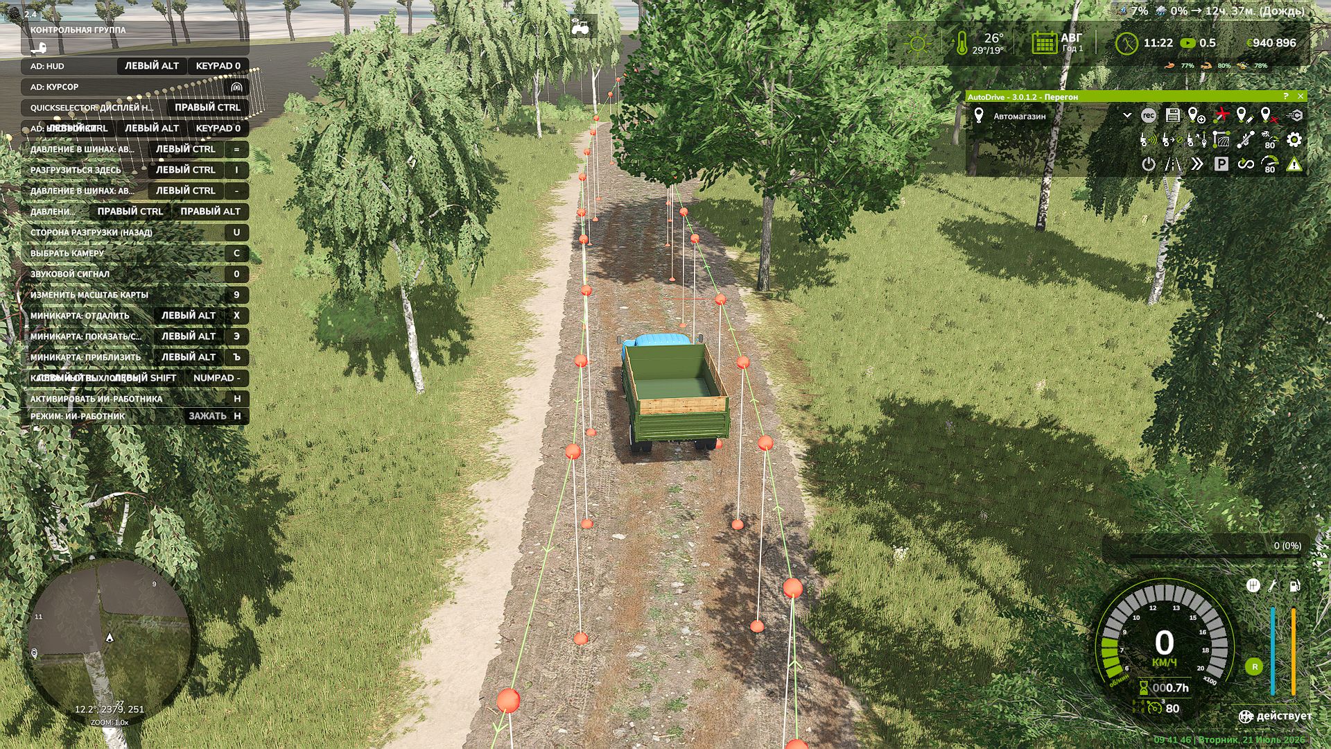 Autodrive Kiselevka v1.0.0.5