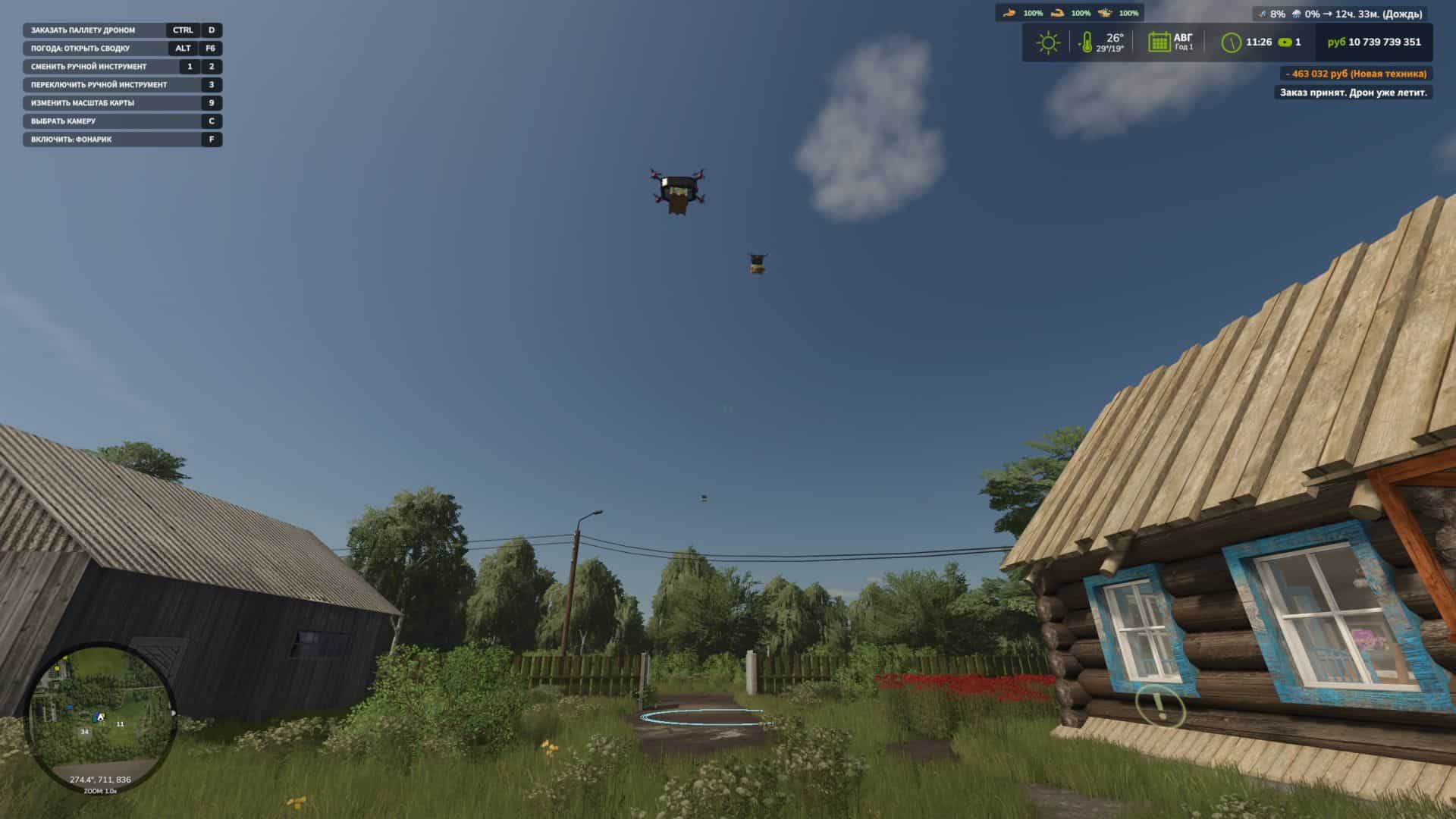 Drone Delivery v1.0.1.0