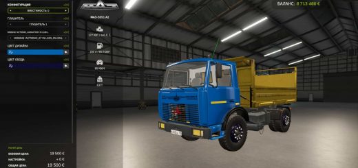 MAZ-5551 v1.1