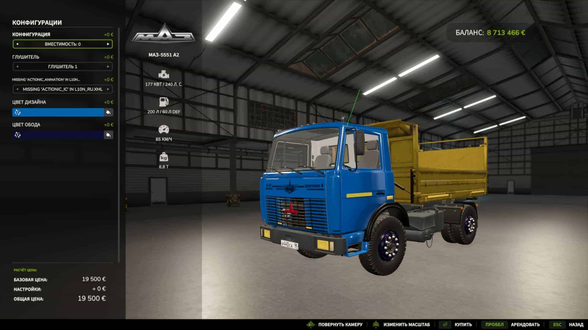 MAZ-5551 v1.1