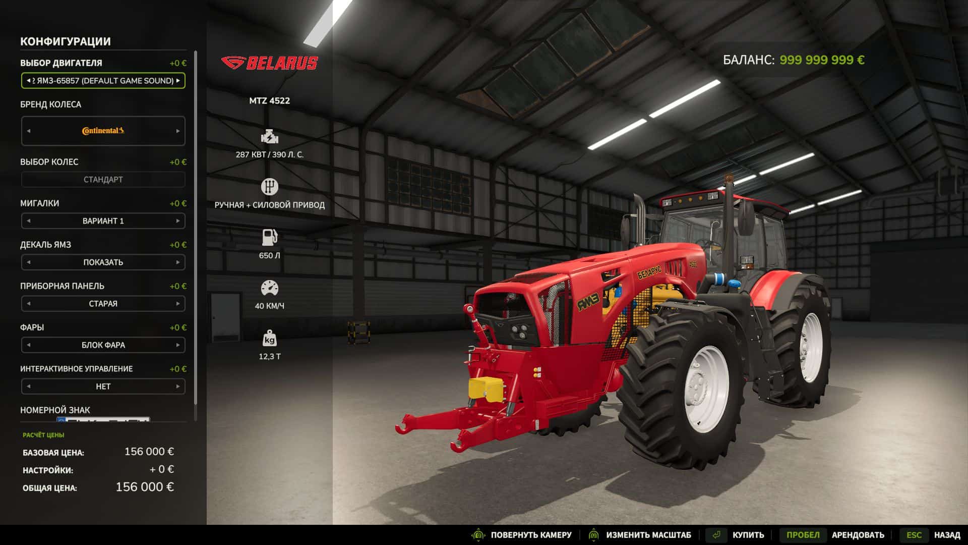 MTZ 4522 v1.1.1.1