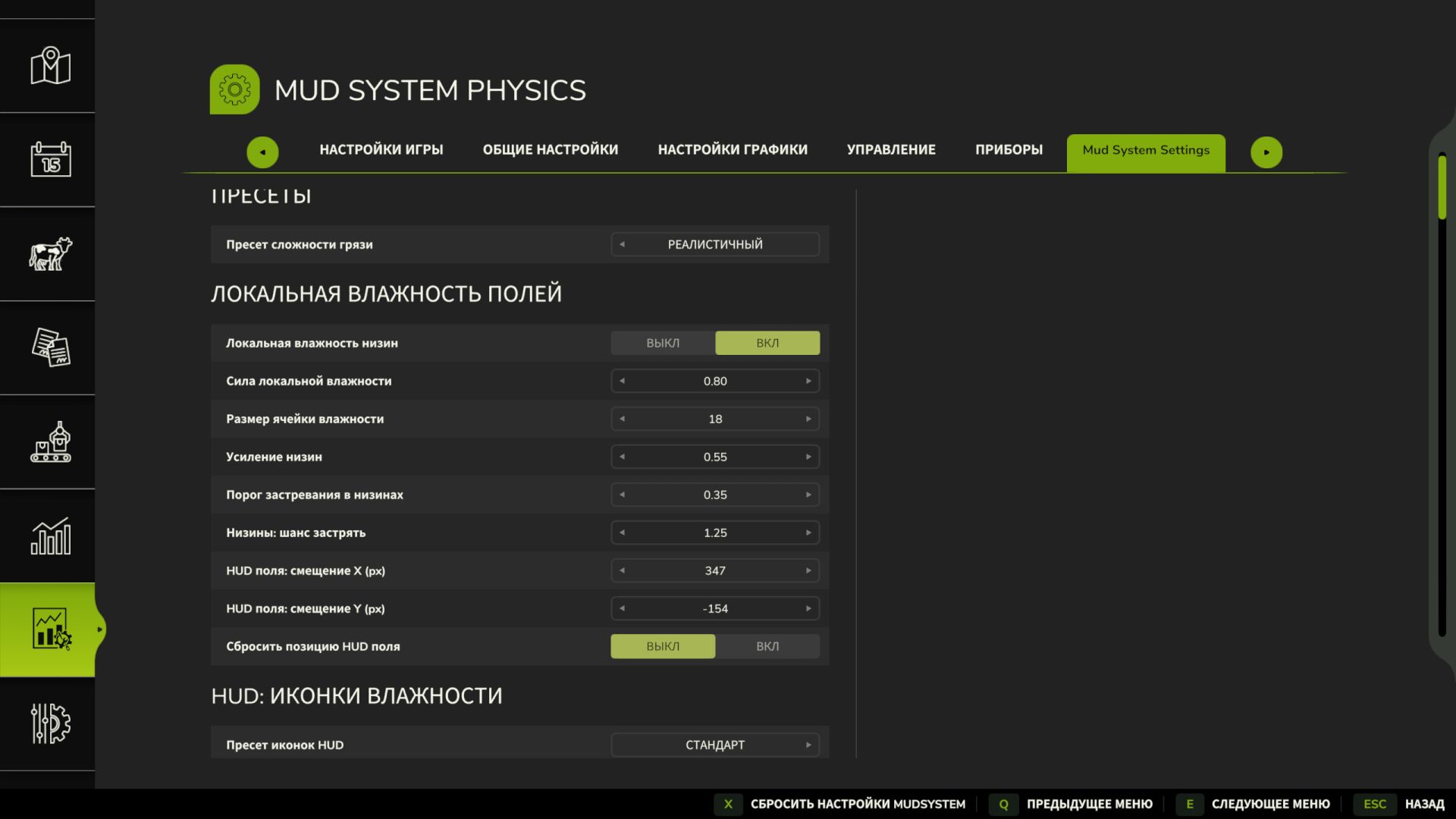 Mud System Physics v1.3