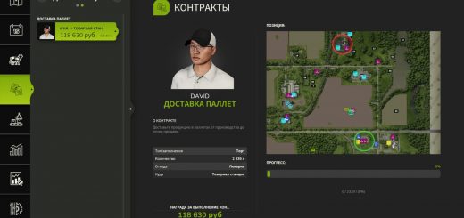 Pallet delivery contracts v1.0.3.0