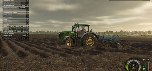Visual Mud Tracks v1.3.6.7
