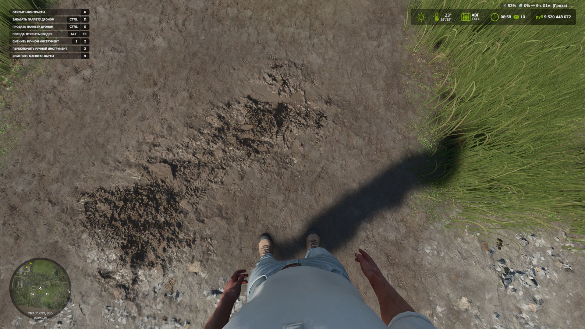 First Person Player Body v1.0.3.0