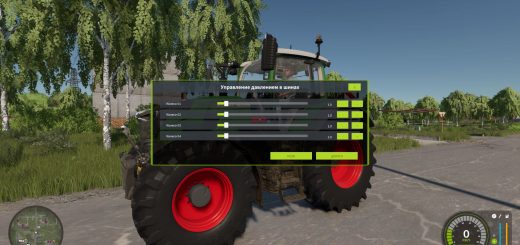 Mud System Physics v1.3.2.0