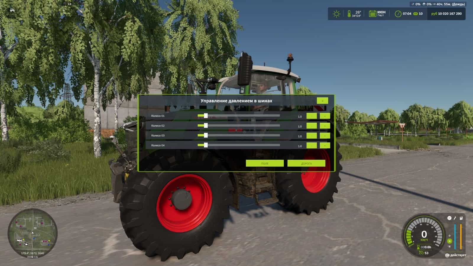 Mud System Physics V1.3.3.0
