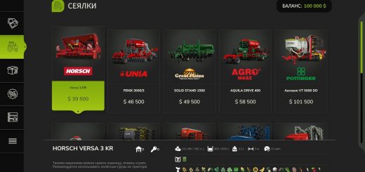 Multifruit Seeders V2.1.0.0