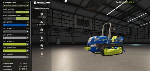 New Holland TK4 V1.0.0.0