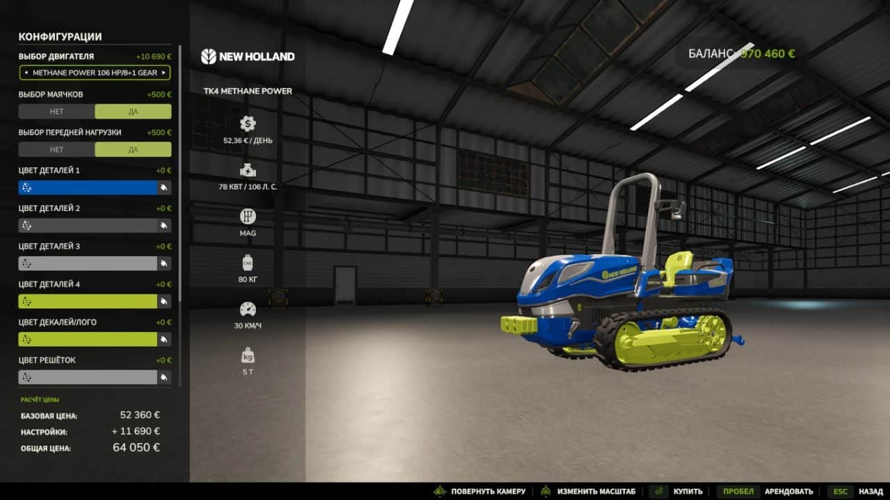 New Holland TK4 V1.0.0.0