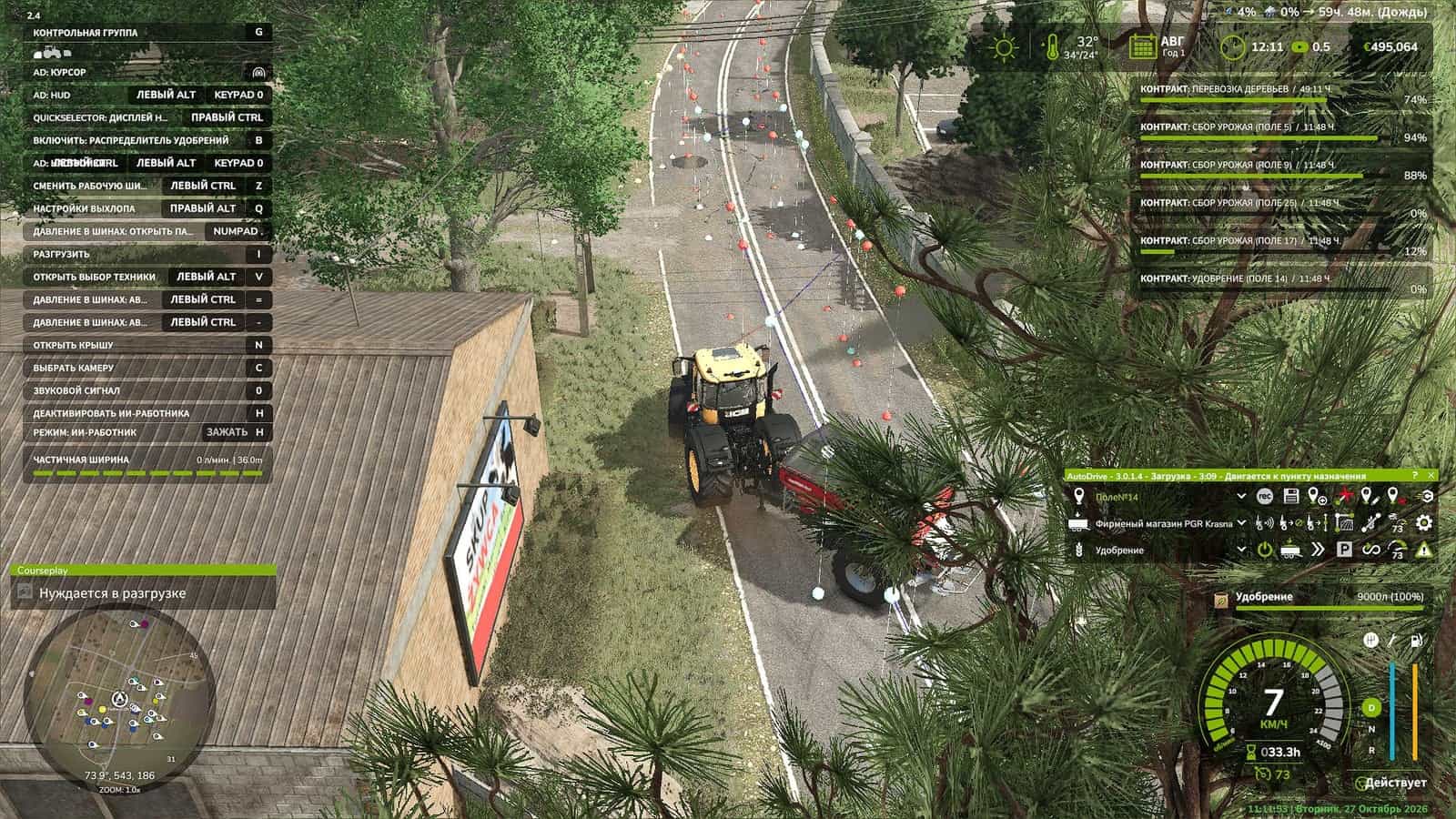 Autodrive PGR BRUZDA V1.0.0.0