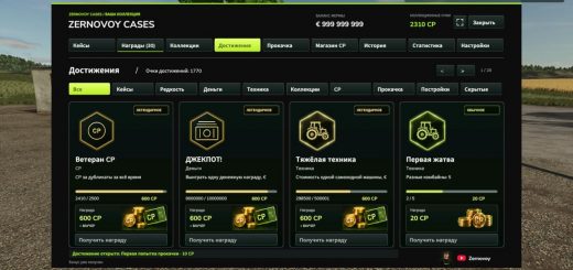 Cases and rewards V1.0.0.0