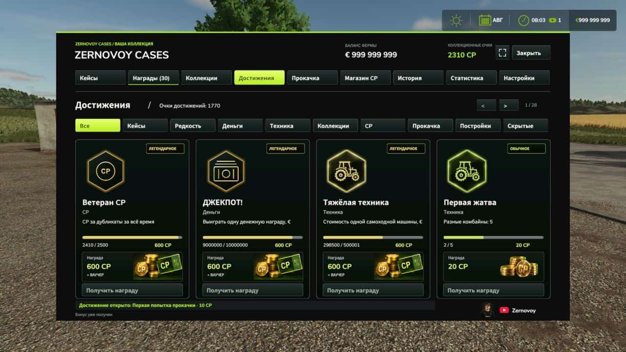 Cases and rewards V1.0.0.0