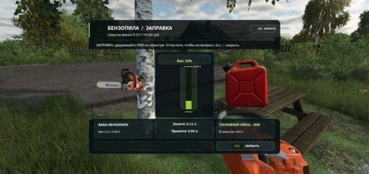 Chainsaw Consumables V1.0.0.0