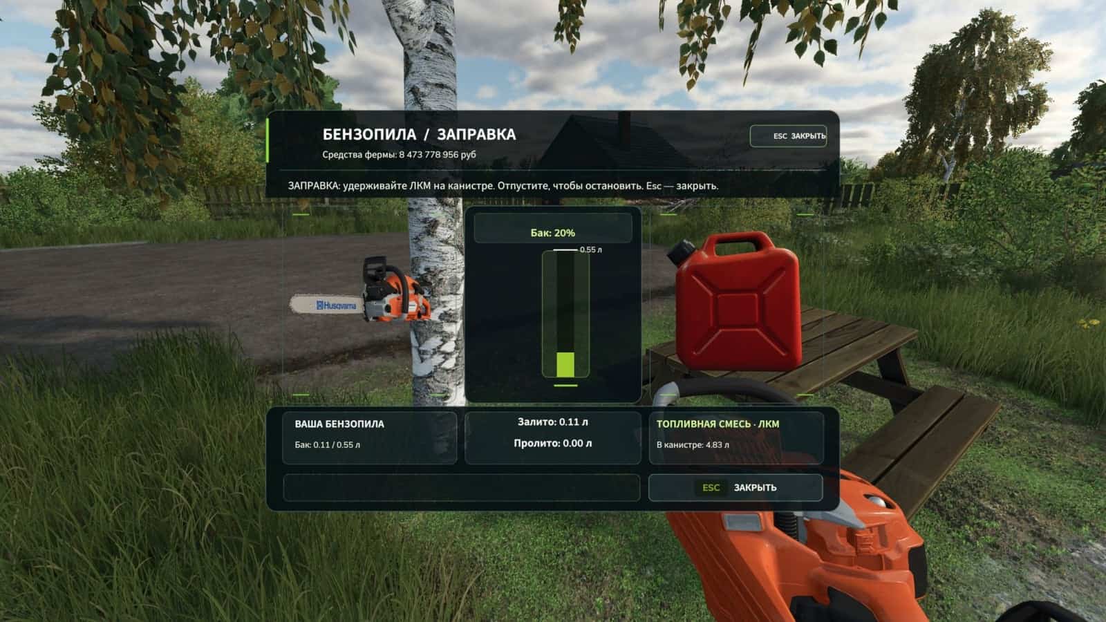 Chainsaw Consumables V1.0.0.0