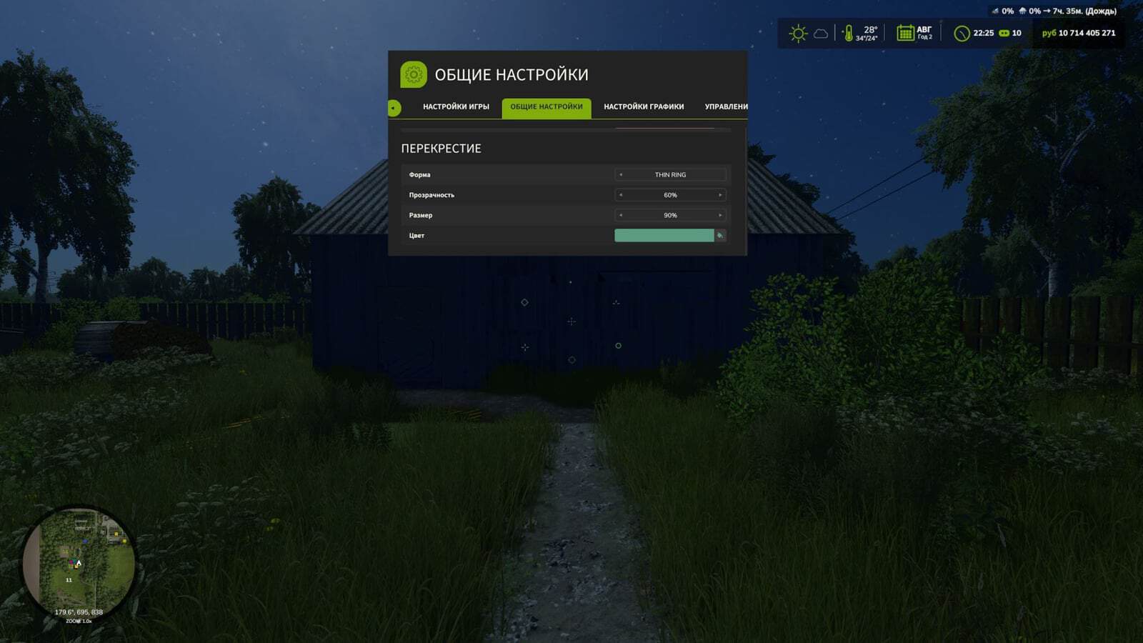 Custom HUD Crosshair V1.0.0.0