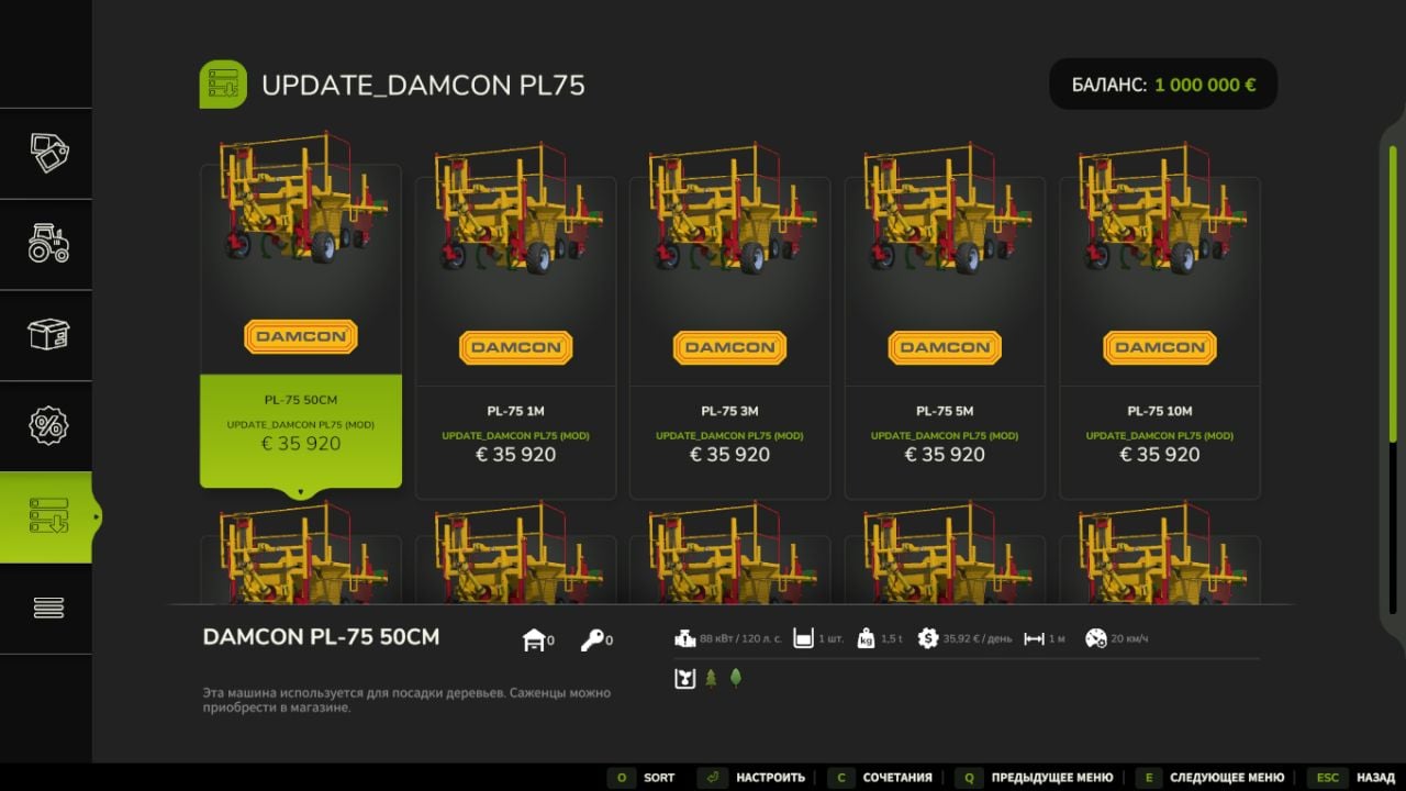Damcon PL-75 V2.0.0.0
