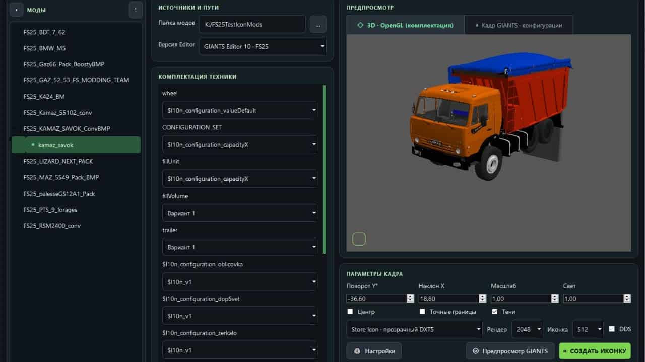 FS Icon Studio V1.0.0.0