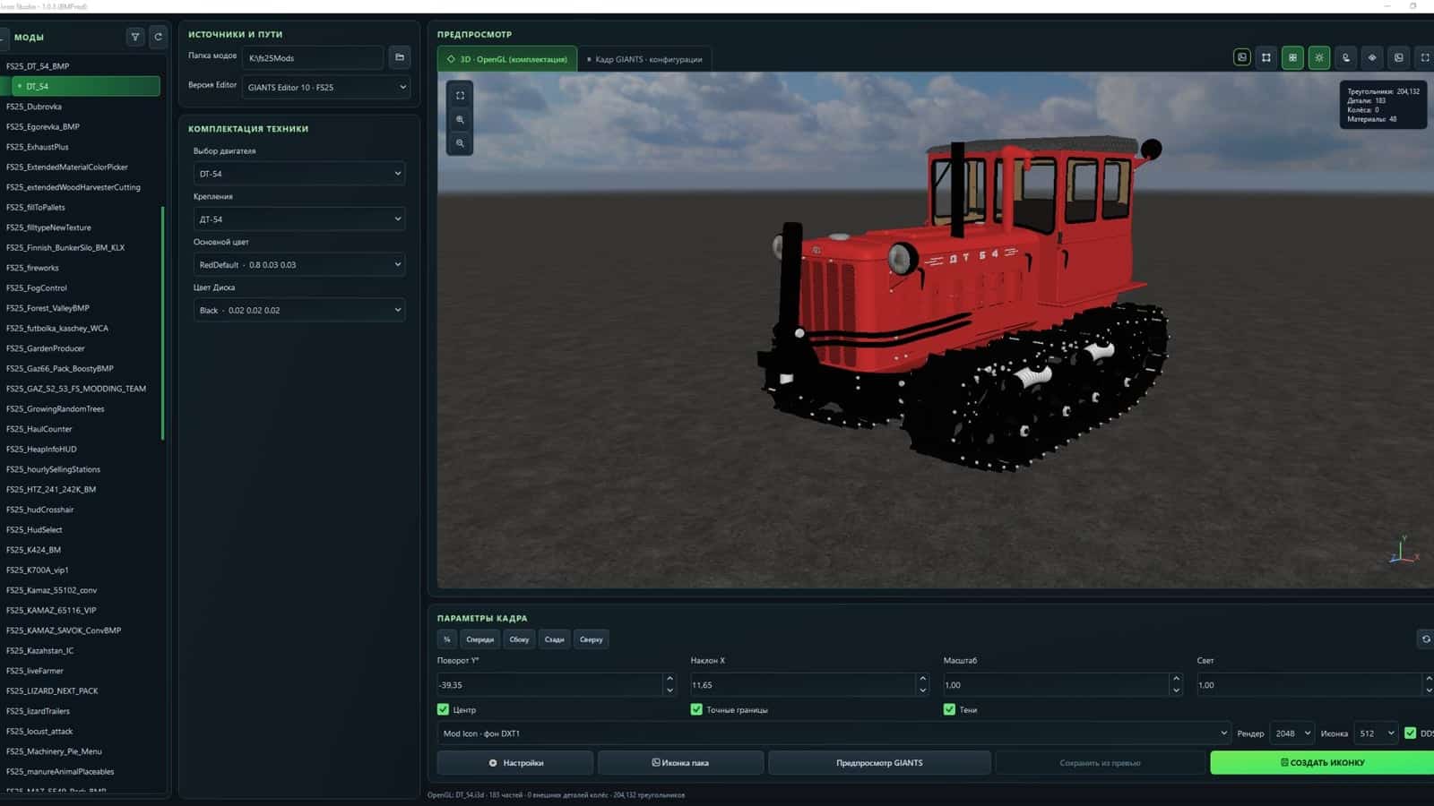 FS Icon Studio V1.0.4.0